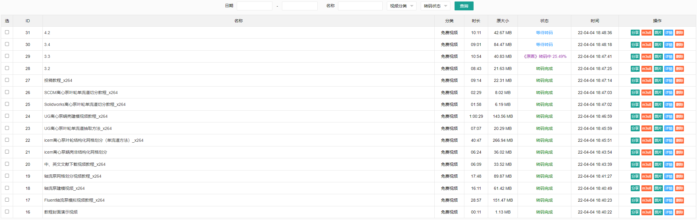 谈谈网站视频服务的优化方案